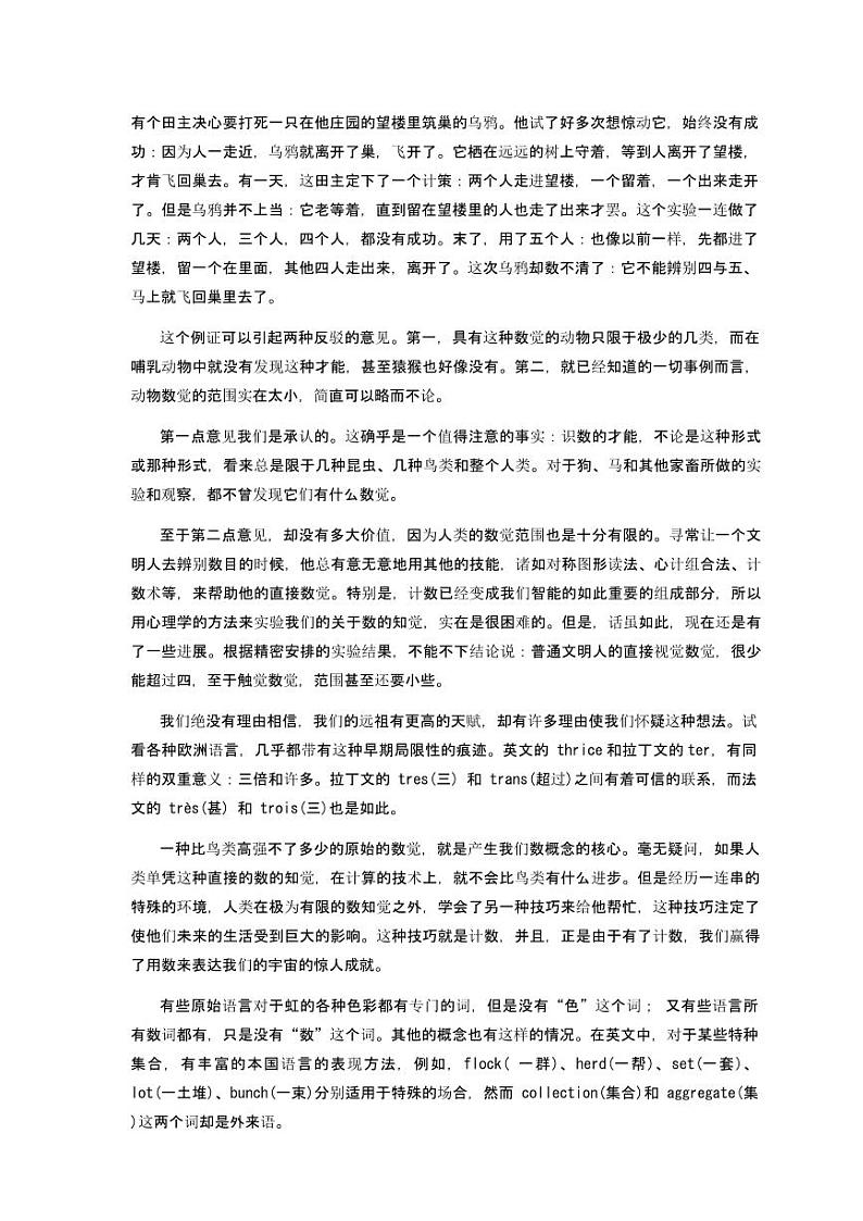 2025届湖南省永州市高三上学期9月第一次模拟考试语文试题02