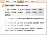 《子路、曾皙、冉有、公西华侍坐》《齐桓晋文之事》《庖丁解牛》比较阅读课件