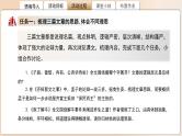 《子路、曾皙、冉有、公西华侍坐》《齐桓晋文之事》《庖丁解牛》比较阅读课件