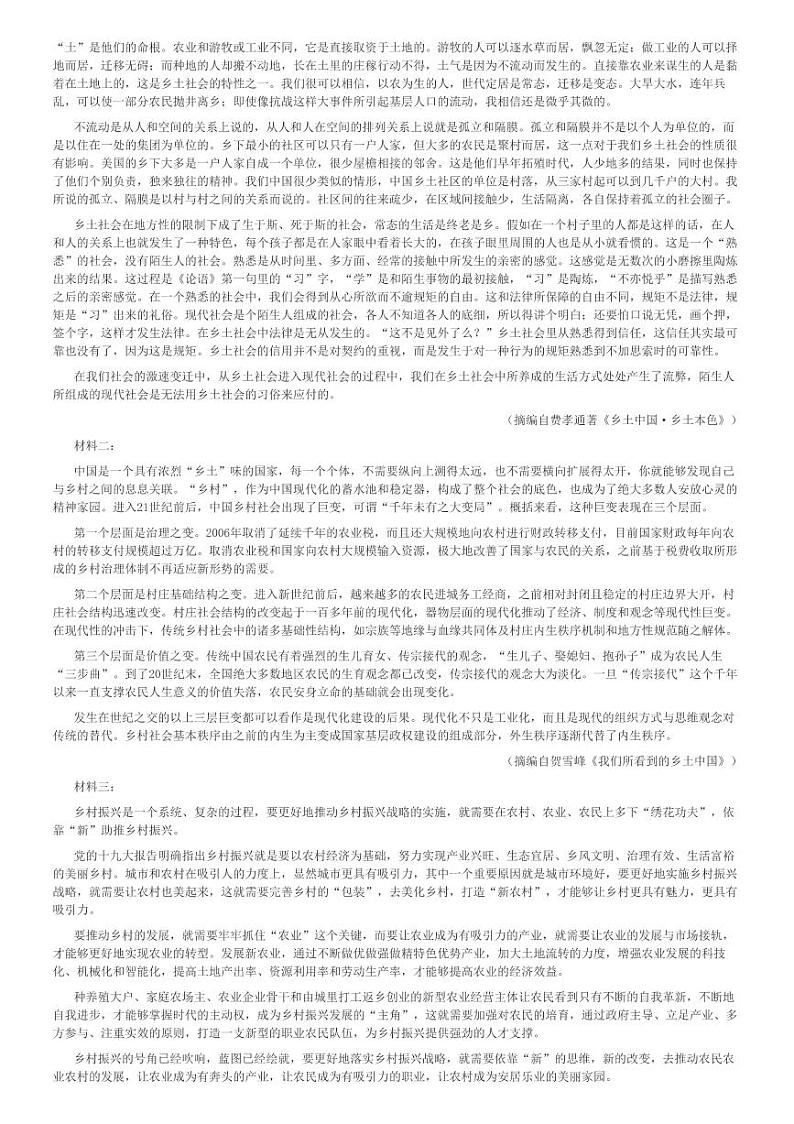 2024～2025学年10月重庆万州区重庆市万州第二中学高一(上)月考语文试卷[原题+解析]02