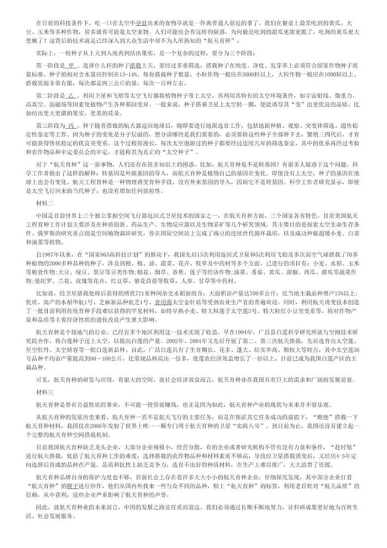 2024～2025学年河北衡水武强县河北武强中学高一(上)期中语文试卷[原题+解析]第2页