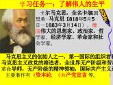 10.《在〈人民報〉創(chuàng)刊紀(jì)念會上的演說》《 在馬克思墓前的講話》任務(wù)式聯(lián)讀課件-----2024-202學(xué)年統(tǒng)編版高一高中語文必修下冊