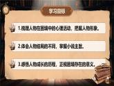 统编版高中语文选择性必修上册《老人与海》《大卫·科波菲尔》群文阅读》课件