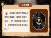 统编版高中语文选择性必修上册《老人与海》《大卫·科波菲尔》群文阅读》课件