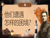 统编版高中语文选择性必修上册《老人与海》《大卫·科波菲尔》群文阅读》课件