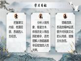 统编版高中语文选修中第三单元《《屈原列传》《苏武传》群文阅读》课件