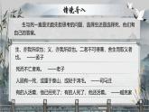 统编版高中语文选修中第三单元《《屈原列传》《苏武传》群文阅读》课件