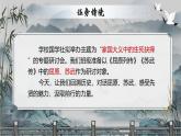 统编版高中语文选修中第三单元《《屈原列传》《苏武传》群文阅读》课件
