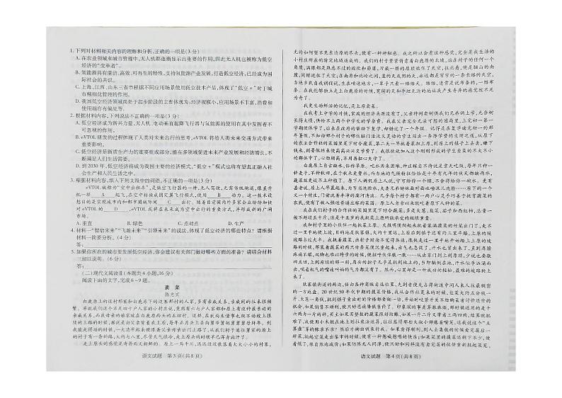 2025届海南省天一联考高三上学期11月月考-语文试题+答案02