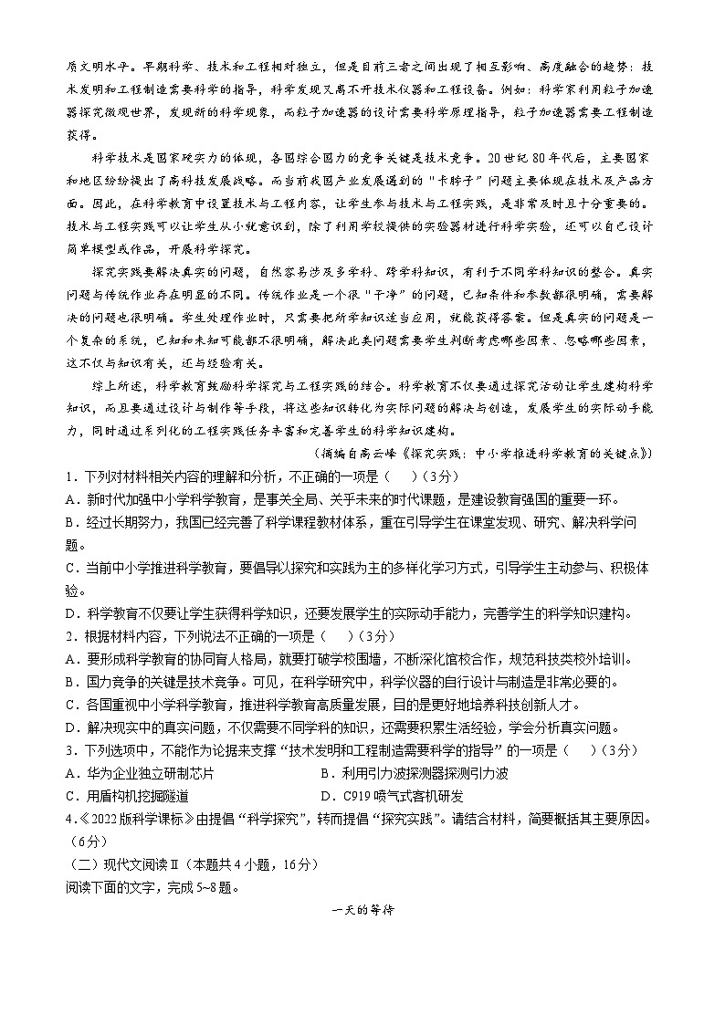 福建省龙岩市一级校联盟2024-2025学年高二上学期11月期中联考语文试卷（Word版附解析）02