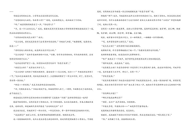 语文-黑龙江省哈尔滨市德强高中2024-2025学年高一上学期期中考试第3页