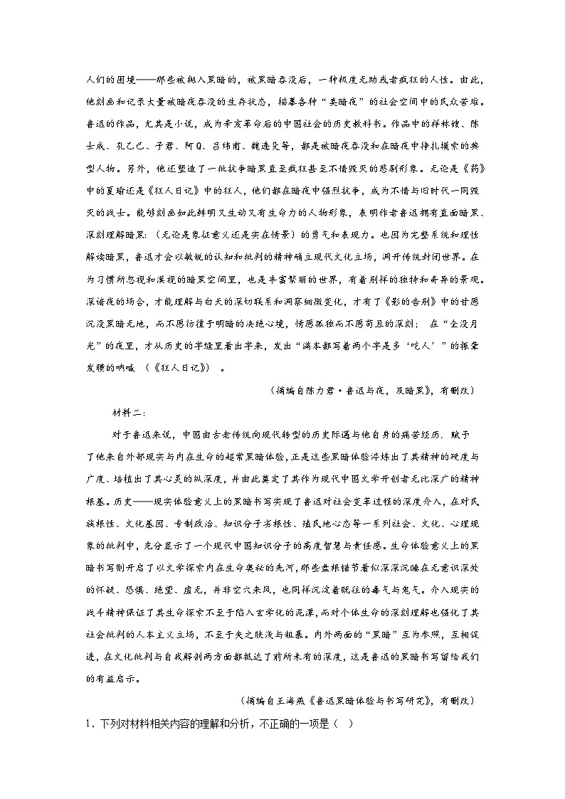 2025届浙江省台州市高三第一次教学质量评估语文试卷02