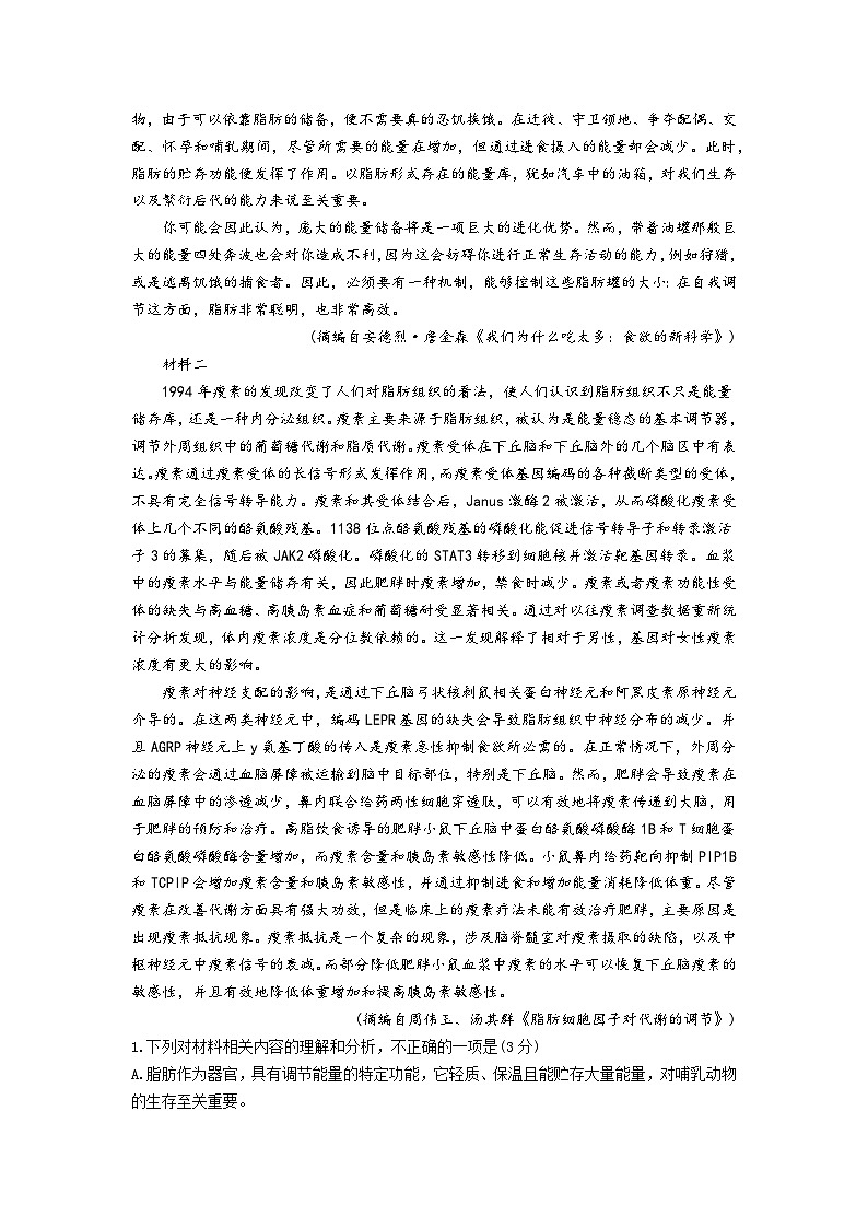 2025江西省上进联考高三上学期11月期中语文含解析第2页