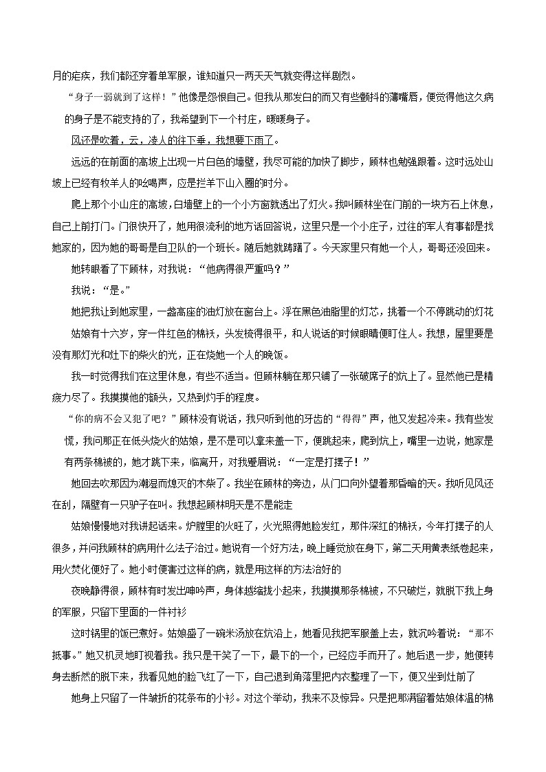 浙江省杭州市浙里特色联盟2024-2025学年高二上学期11月期中考试语文试题第3页