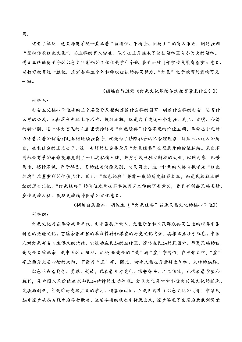 内蒙古呼和浩特市和林格尔县民族中学2024-2025学年高二上学期期中考试语文试题02