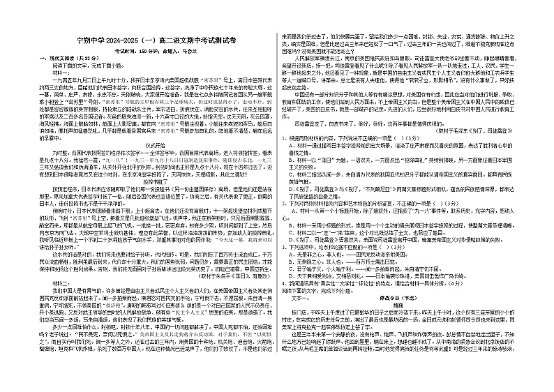高二语文期中考试测试卷第1页