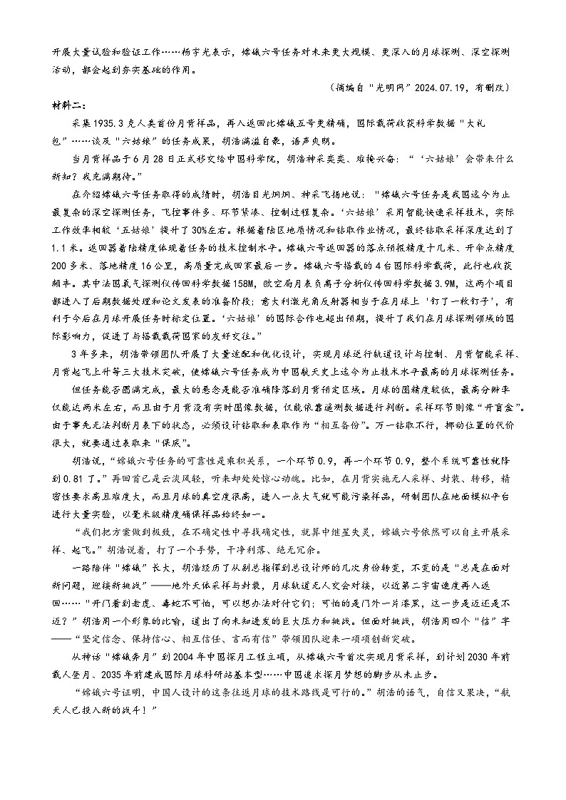 陕西省榆林市米脂县陕西省米脂中学2024-2025学年高二上学期11月期中考试语文试题02