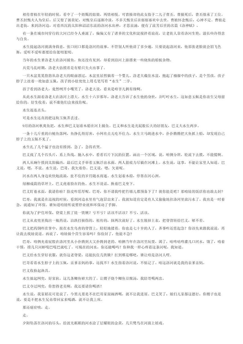 2024～2025学年江西抚州南城县南城县第二中学高一(上)月考语文试卷(第一次)[原题+解析]第3页