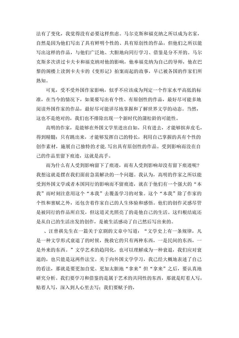 语文丨重庆市南开中学高2025届高三11月第三次质量检测语文试卷及答案第3页