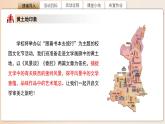 高中語文人教統(tǒng)編版選擇性必修下冊(cè) 《風(fēng)景談》《秦腔》聯(lián)讀 課件