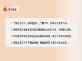 高中語文人教統(tǒng)編版選擇性必修下冊(cè) 《自然選擇的證明》《宇宙的邊疆》聯(lián)讀 課件