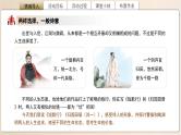 高中语文人教统编版必修上册《短歌行》《归园田居（其一）》比较阅读 课件