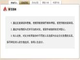 高中语文人教统编版必修上册《短歌行》《归园田居（其一）》比较阅读 课件