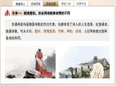 高中语文人教统编版必修上册《短歌行》《归园田居（其一）》比较阅读 课件