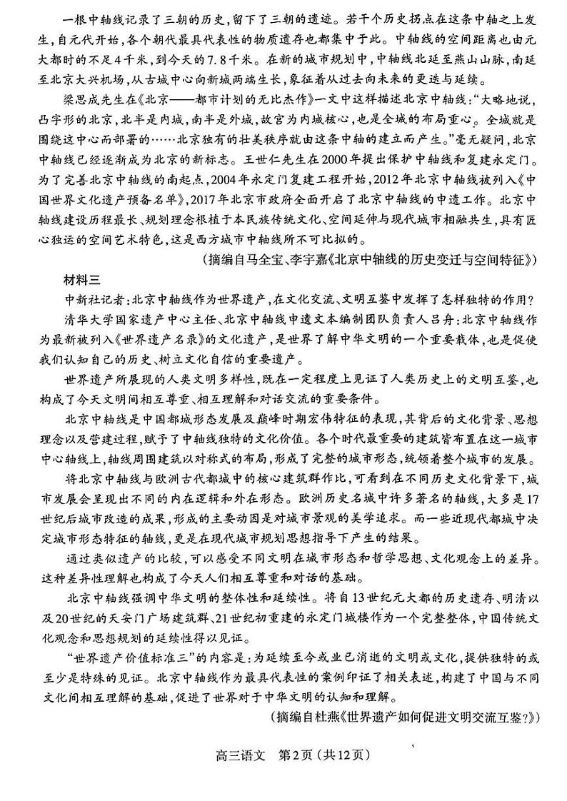 语文第2页