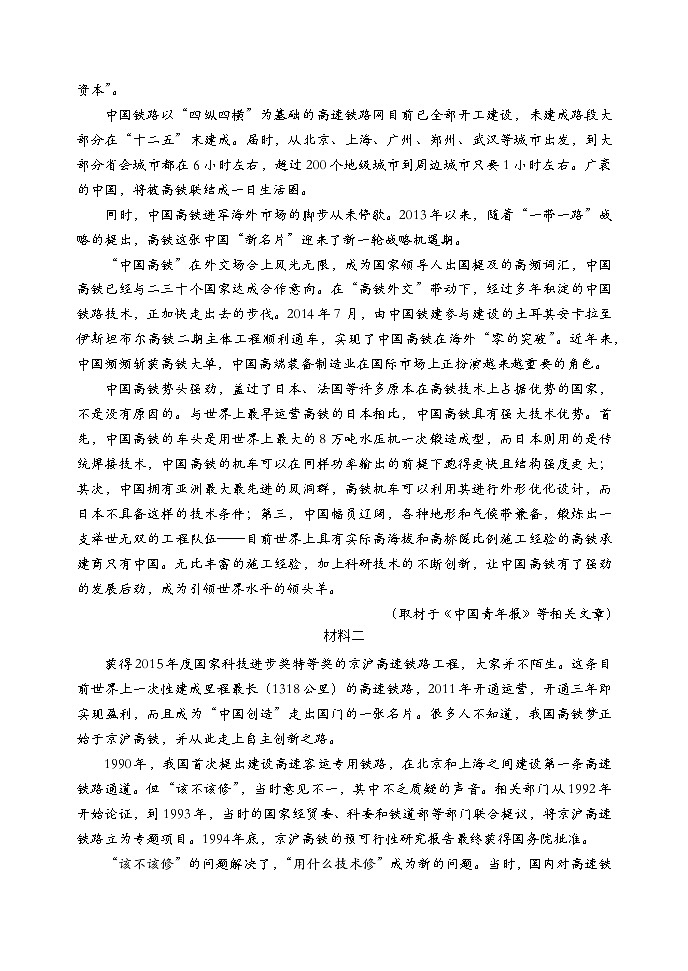 2025北京丰台区高二上学期11月期中考试语文试题含答案02