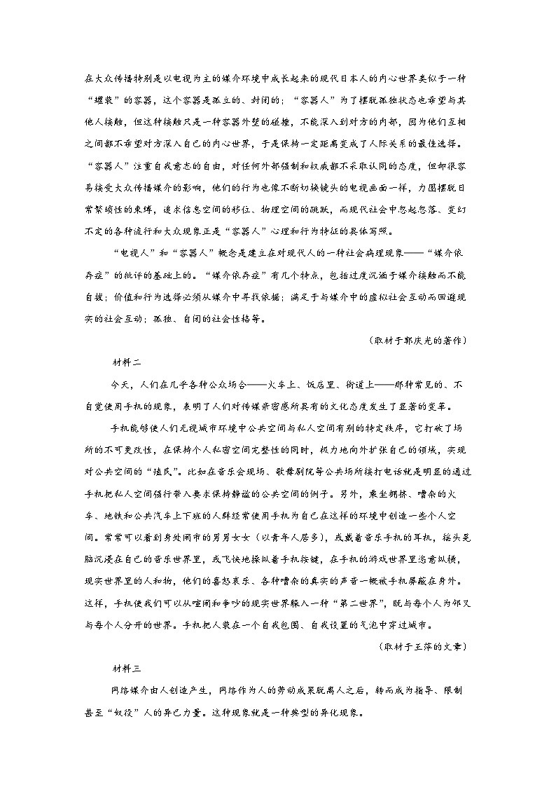 福建省泉州市第五中学2024-2025学年高三上学期11月期中考试语文试卷（Word版附解析）02