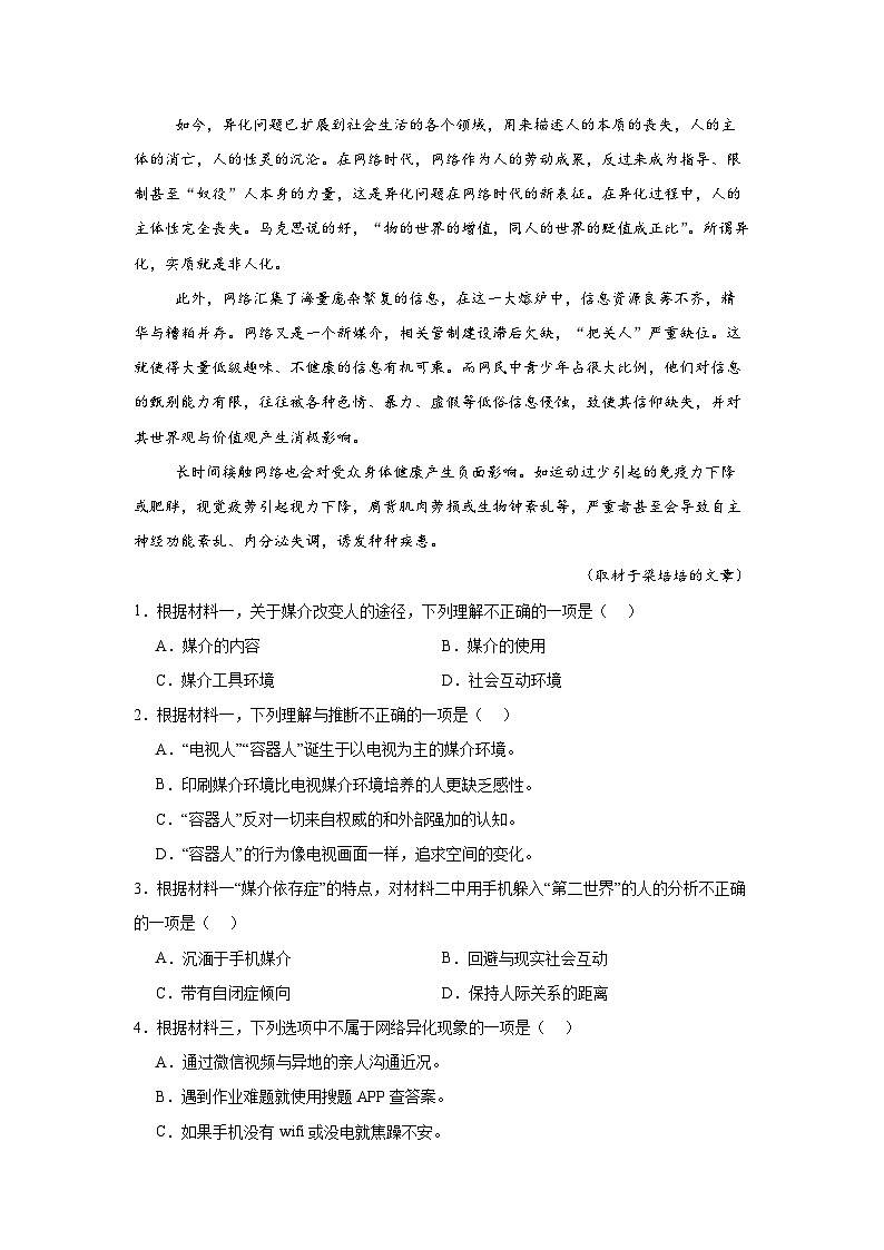 福建省泉州市第五中学2024-2025学年高三上学期11月期中考试语文试卷（Word版附解析）03