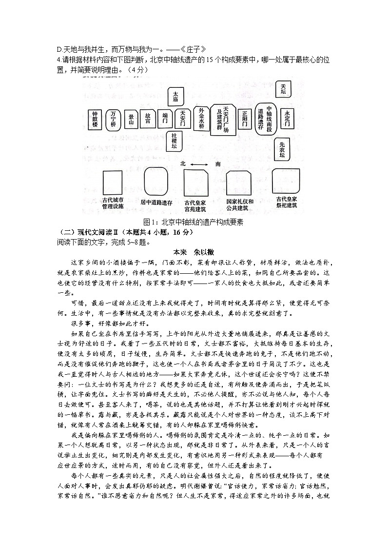河北省邢台市质检联盟2024-2025学年高三上学期11月期中考试语文试卷（Word版附答案）第3页