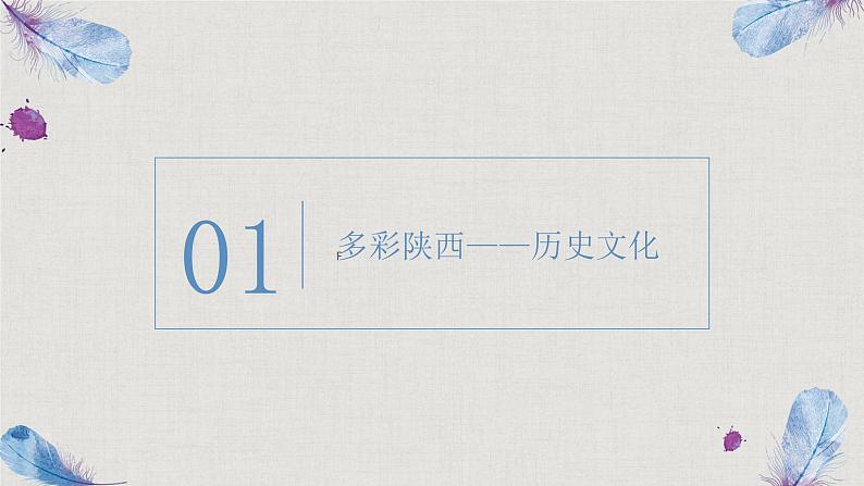 高中语文人教统编版必修上册第四单元《家乡文化生活》课件04