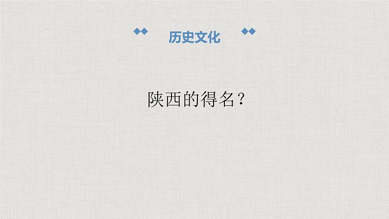 高中语文人教统编版必修上册第四单元《家乡文化生活》课件06