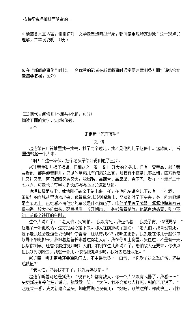 湖南省长沙市师大附中2024-2025学年高二上学期期中考试语文试卷（Word版附答案）03