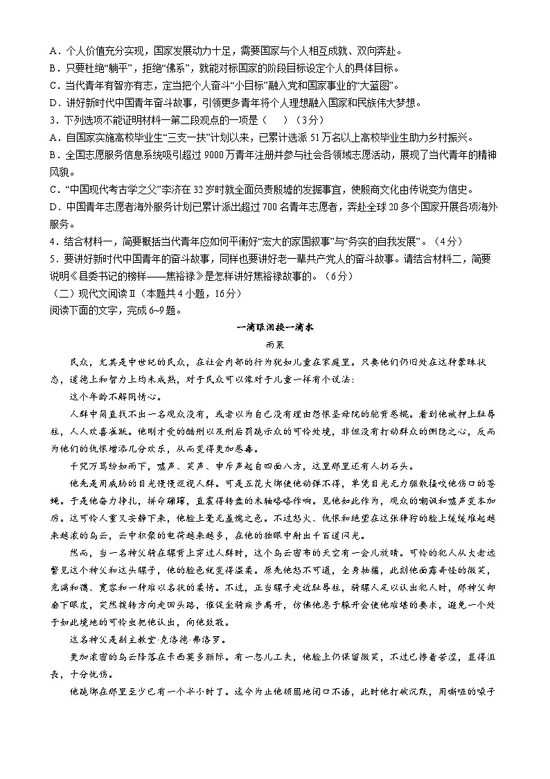 湖北省云学名校联盟2024-2025学年高二上学期11月期中联考语文试卷（Word版附答案）03