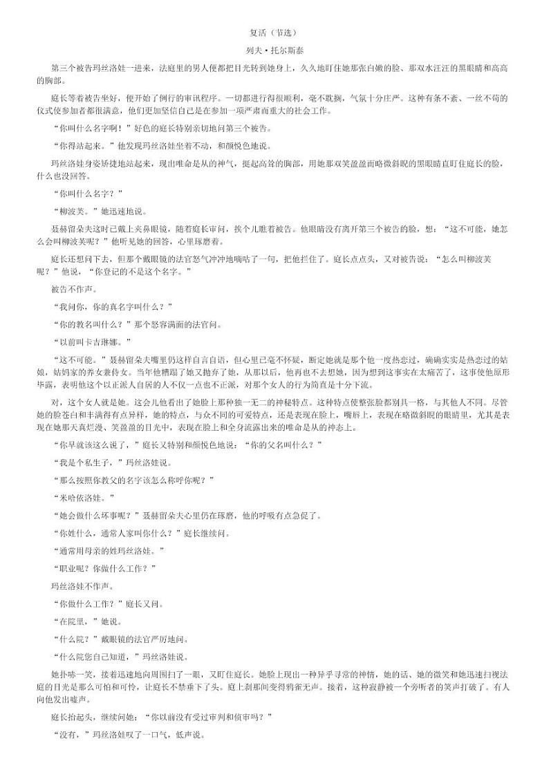 2024～2025学年江苏扬州邗江区高二(上)期中语文试卷[原题+解析]03