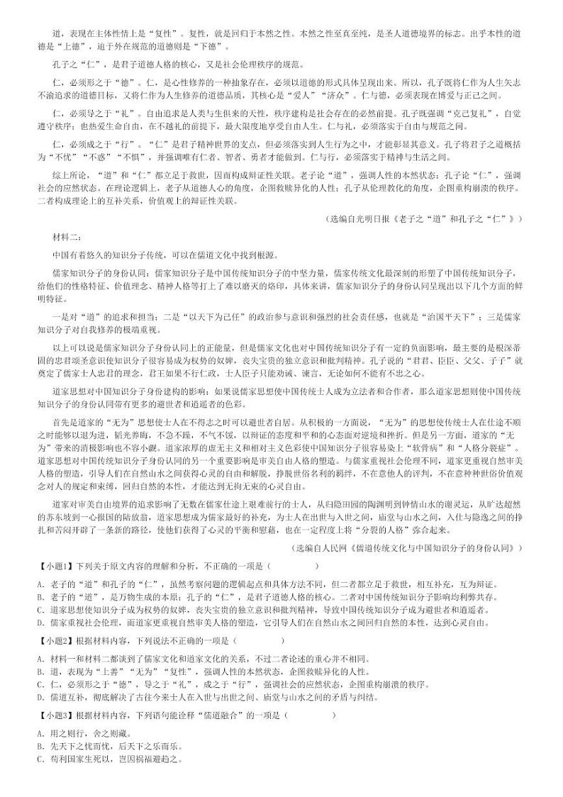 2024～2025学年江西南昌东湖区南昌市第十九中学高二(上)期中语文试卷(11月)[原题+解析]第2页