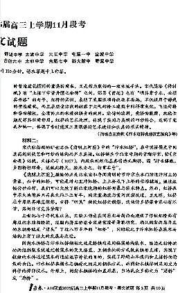2025届安徽A10联盟高三上学期11月联考语文试题及答案第2页