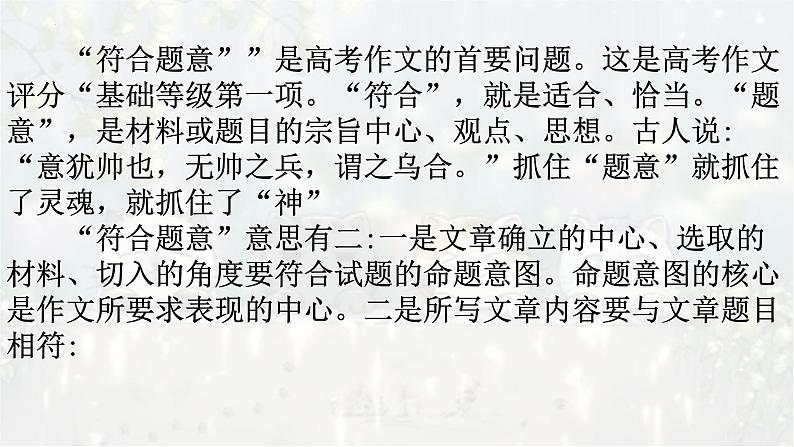 考点04 作文标题的命名技巧-2025年高考语文作文考向分析及前瞻性预测 课件第2页