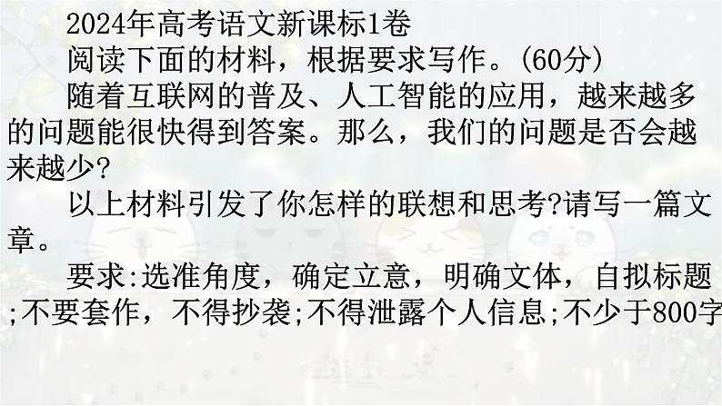 考点04 作文标题的命名技巧-2025年高考语文作文考向分析及前瞻性预测 课件第5页