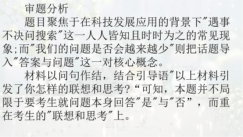 考点04 作文标题的命名技巧-2025年高考语文作文考向分析及前瞻性预测 课件第6页