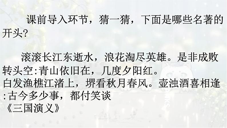 考点05 开篇要“亮眼”-2025年高考语文作文考向分析及前瞻性预测 课件第2页