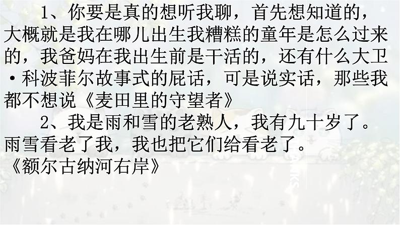 考点05 开篇要“亮眼”-2025年高考语文作文考向分析及前瞻性预测 课件第3页