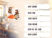 第4讲 结构篇之掌握实用类文本的写作格式和要求-2025年高考语文一轮复习写作精讲课件（新高考通用）