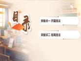 第7讲 写作技法篇之凤头豹尾-2025年高考语文一轮复习精写作精讲课件（新高考通用）