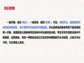 第7讲 写作技法篇之凤头豹尾-2025年高考语文一轮复习精写作精讲课件（新高考通用）