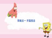 第7讲 写作技法篇之凤头豹尾-2025年高考语文一轮复习精写作精讲课件（新高考通用）