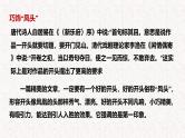 第7讲 写作技法篇之凤头豹尾-2025年高考语文一轮复习精写作精讲课件（新高考通用）